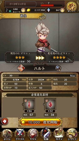 画像ギャラリー No.022のサムネイル画像 / 【PR】「アークザラッド R」の概要や基本的なプレイサイクルを紹介。ストーリー攻略に欠かせないキャラ育成要素も詳しく解説