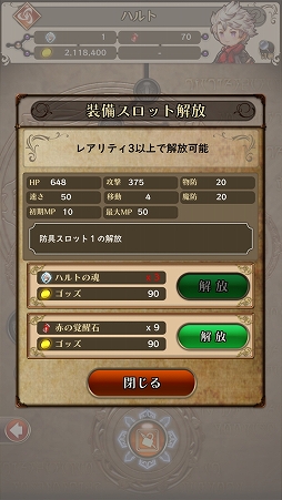 画像ギャラリー No.025のサムネイル画像 / 【PR】「アークザラッド R」の概要や基本的なプレイサイクルを紹介。ストーリー攻略に欠かせないキャラ育成要素も詳しく解説