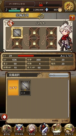 画像ギャラリー No.026のサムネイル画像 / 【PR】「アークザラッド R」の概要や基本的なプレイサイクルを紹介。ストーリー攻略に欠かせないキャラ育成要素も詳しく解説