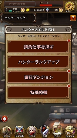 画像ギャラリー No.027のサムネイル画像 / 【PR】「アークザラッド R」の概要や基本的なプレイサイクルを紹介。ストーリー攻略に欠かせないキャラ育成要素も詳しく解説