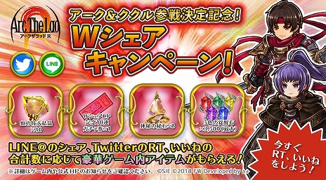 画像ギャラリー No.043のサムネイル画像 / 【PR】「アークザラッド R」の概要や基本的なプレイサイクルを紹介。ストーリー攻略に欠かせないキャラ育成要素も詳しく解説