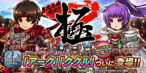 画像ギャラリー No.044のサムネイル画像 / 【PR】「アークザラッド R」の概要や基本的なプレイサイクルを紹介。ストーリー攻略に欠かせないキャラ育成要素も詳しく解説