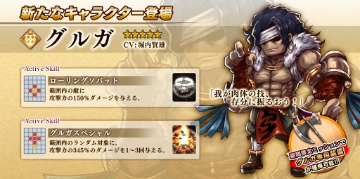 画像ギャラリー No.002のサムネイル画像 / 「アークザラッド R」，ブラキアの英雄ガチャに“グルガ”が登場