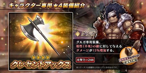 画像ギャラリー No.003のサムネイル画像 / 「アークザラッド R」，ブラキアの英雄ガチャに“グルガ”が登場