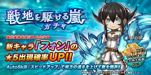 画像ギャラリー No.001のサムネイル画像 / 「アークザラッド R」,フォンが登場する「戦地を駆ける嵐ガチャ」が開催