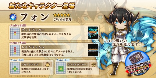 画像ギャラリー No.002のサムネイル画像 / 「アークザラッド R」,フォンが登場する「戦地を駆ける嵐ガチャ」が開催