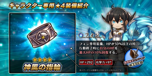 画像ギャラリー No.003のサムネイル画像 / 「アークザラッド R」,フォンが登場する「戦地を駆ける嵐ガチャ」が開催