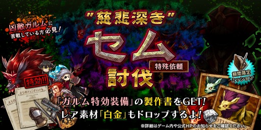 画像ギャラリー No.004のサムネイル画像 / 「アークザラッド R」,フォンが登場する「戦地を駆ける嵐ガチャ」が開催