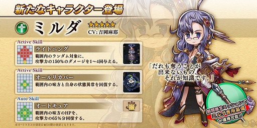 画像ギャラリー No.004のサムネイル画像 / 「アークザラッド R」,新キャラクター「ミルダ」が登場する「聡明な司書ガチャ」を開催