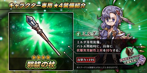 画像ギャラリー No.005のサムネイル画像 / 「アークザラッド R」,新キャラクター「ミルダ」が登場する「聡明な司書ガチャ」を開催