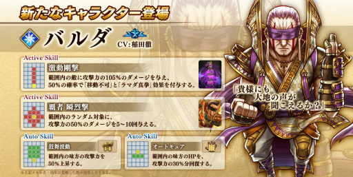 画像ギャラリー No.002のサムネイル画像 / 「アークザラッド R」，古の七勇者「バルダ」が新登場する「フェスガチャ」が開催