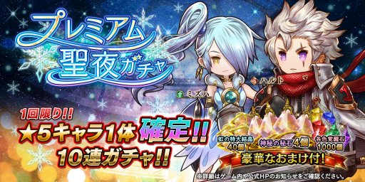 画像ギャラリー No.002のサムネイル画像 / 「アークザラッド R」に新イベント「親愛なる人へ」が登場。★5確定の「プレミアム聖夜ガチャ」も
