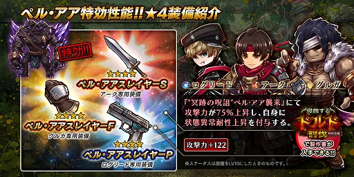 画像ギャラリー No.005のサムネイル画像 / 「アークザラッド R」,覚醒済みキャラが出現する「覚醒セレクションガチャ」を開催。期間限定クエストも