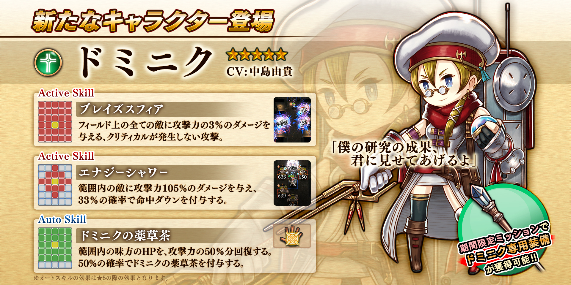 アークザラッド R キャラ アークザラッド R キャラ
