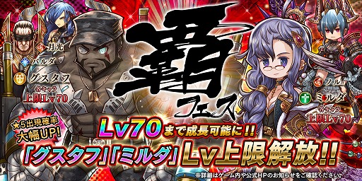 画像ギャラリー No.005のサムネイル画像 / 「アークザラッド R」,凶敵襲来「“逆襲の鉄槌”ガイオン」が本日より開催