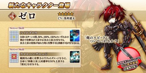 画像ギャラリー No.002のサムネイル画像 / 「アークザラッド R」,新キャラクター「ゼロ」が登場するガチャを開催