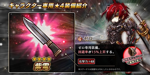 画像ギャラリー No.003のサムネイル画像 / 「アークザラッド R」,新キャラクター「ゼロ」が登場するガチャを開催