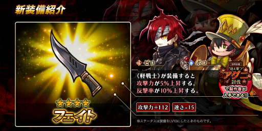 画像ギャラリー No.002のサムネイル画像 / 「アークザラッド R」期間限定イベント「“迎え撃つ”アグニ討伐」がスタート