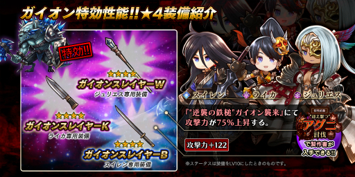 画像ギャラリー No.003のサムネイル画像 / 「アークザラッド R」期間限定イベント「“迎え撃つ”アグニ討伐」がスタート