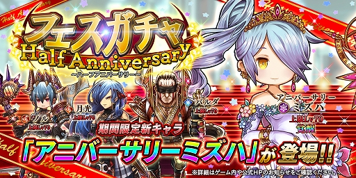 画像ギャラリー No.002のサムネイル画像 / 「アークザラッド R」,ハーフアニバーサリーを記念したイベントやキャンペーンが開催中