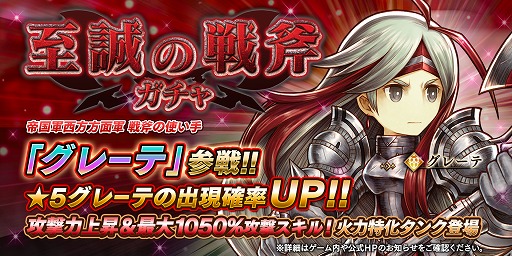 画像ギャラリー No.002のサムネイル画像 / 「アークザラッド R」,新キャラ「グレーテ」の物語を描いた期間限定イベントが開催