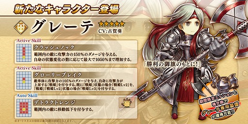 画像ギャラリー No.003のサムネイル画像 / 「アークザラッド R」,新キャラ「グレーテ」の物語を描いた期間限定イベントが開催