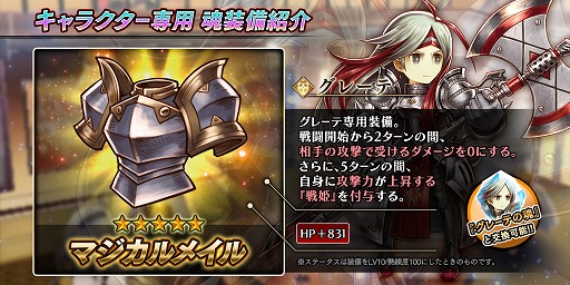 画像ギャラリー No.005のサムネイル画像 / 「アークザラッド R」,新キャラ「グレーテ」の物語を描いた期間限定イベントが開催