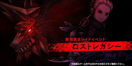 画像ギャラリー No.002のサムネイル画像 / 「アークザラッド R」メインシナリオ第4章5幕が公開。新イベントも開催中