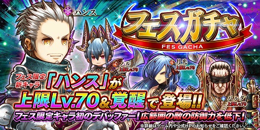 画像ギャラリー No.003のサムネイル画像 / 「アークザラッド R」メインシナリオ第4章5幕が公開。新イベントも開催中