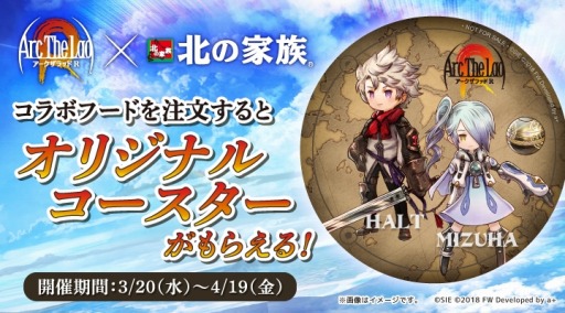 ���������꡼ No.001�Υ���ͥ������ / �֥���������å� R�פ����̤β�²�פȤΥ���ܤ�3��21�����»�