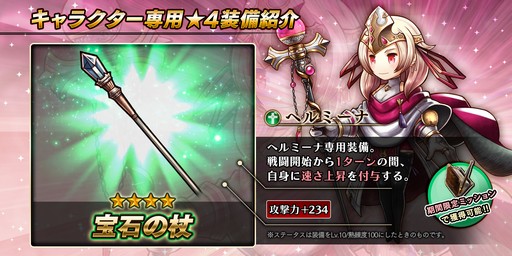 画像ギャラリー No.007のサムネイル画像 / 「アークザラッド R」,期間限定イベント「白い追憶 Part.4 -心の在処-」を開催。新キャラ「ヘルミーナ」が登場