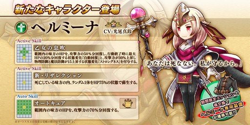 画像ギャラリー No.008のサムネイル画像 / 「アークザラッド R」,期間限定イベント「白い追憶 Part.4 -心の在処-」を開催。新キャラ「ヘルミーナ」が登場