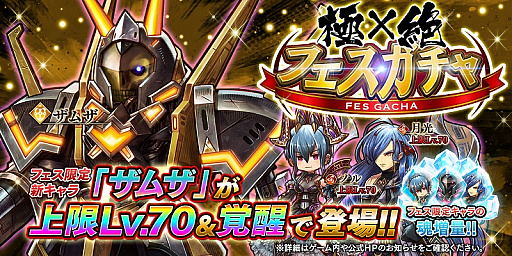 画像ギャラリー No.002のサムネイル画像 / 「アークザラッド R」,イベント「“猛進する”フワワ討伐」が開催。新キャラクターが獲得できるガチャの配信も