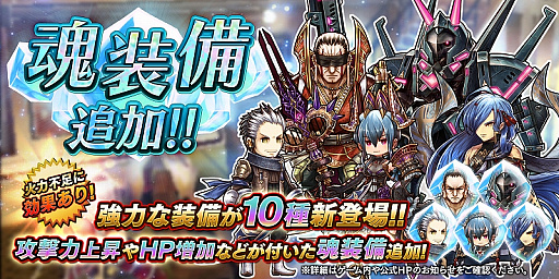 画像ギャラリー No.004のサムネイル画像 / 「アークザラッド R」,イベント「“猛進する”フワワ討伐」が開催。新キャラクターが獲得できるガチャの配信も