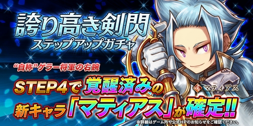 画像ギャラリー No.002のサムネイル画像 / 「アークザラッド R」,完結編となる期間限定イベント「白い追憶 Part.7 -曙光の標-」が開催