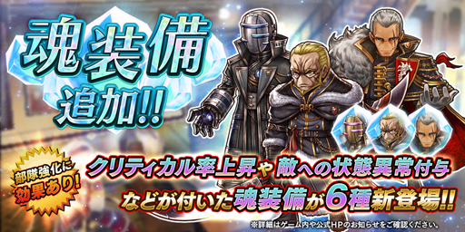 画像ギャラリー No.003のサムネイル画像 / 「アークザラッド R」,期間限定イベント「ザ・ミッション Part 2」が開催中