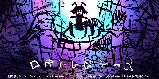 ���������꡼ No.001�Υ���ͥ������ / �֥���������å� R�ס����ָ��ꥤ�٥�ȡ֥����ȥ쥬���� Part 3�פ����š��֥ե���������פ˸Ťμ�ͦ�ԡ֥�������פ��о�