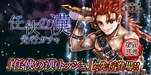 画像ギャラリー No.005のサムネイル画像 / 「アークザラッド R」,リリース1周年を記念した超感謝祭が開幕。JTB旅行券やクルージングペア券などが抽選で当たるキャンペーンを実施中