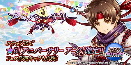 画像ギャラリー No.003のサムネイル画像 / 「アークザラッド R」で1周年記念キャンペーンが本日スタート。メインシナリオの5章も実装に