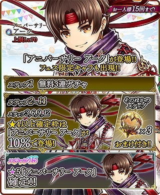 画像ギャラリー No.004のサムネイル画像 / 「アークザラッド R」で1周年記念キャンペーンが本日スタート。メインシナリオの5章も実装に