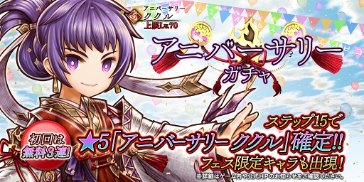 画像ギャラリー No.001のサムネイル画像 / 「アークザラッド R」,1stアニバーサリーイベント後編「精霊祭 -再帰-」が開催