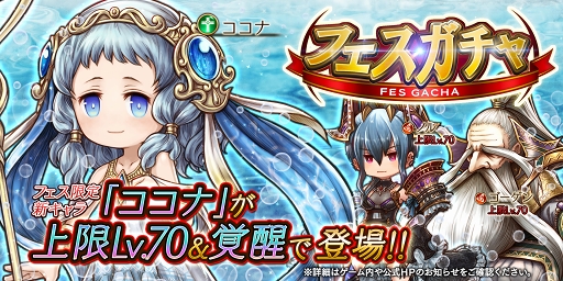 画像ギャラリー No.002のサムネイル画像 / 「アークザラッド R」,期間限定イベント「ニンジャ・オブ・ニンジャズ」が開催