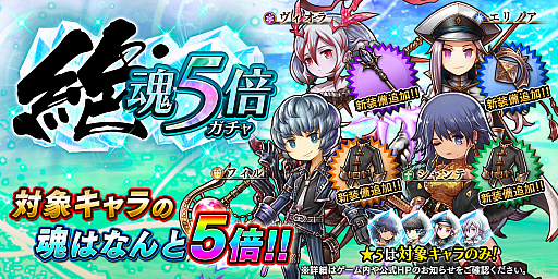 画像ギャラリー No.002のサムネイル画像 / 「アークザラッド R」,期間限定イベント「アタック・オン・メイジズ」開催