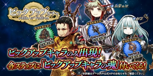 画像ギャラリー No.002のサムネイル画像 / 「アークザラッド R」,期間限定イベント「“繋縛する”ネルガル討伐」が開催