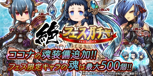 画像ギャラリー No.002のサムネイル画像 / 「アークザラッド R」,「英雄の証」などが獲得できる期間限定ランキングイベントが開催