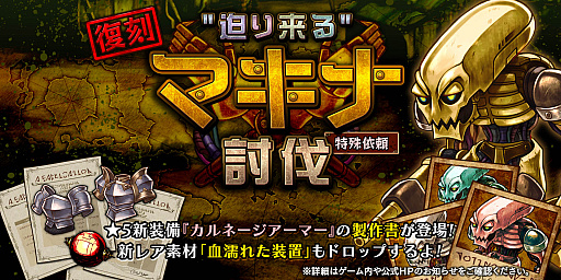 画像ギャラリー No.002のサムネイル画像 / 「アークザラッド R」,メインシナリオ第5章4幕を公開