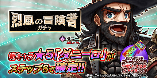 画像ギャラリー No.003のサムネイル画像 / 「アークザラッド R」,メインシナリオ第5章4幕を公開