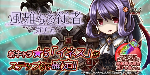 画像ギャラリー No.002のサムネイル画像 / 「アークザラッド R」レイドイベント 「グリザール討伐戦」がスタート