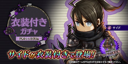 画像ギャラリー No.002のサムネイル画像 / 「アークザラッド R」,イベント“アウトサイドストーリー”が開始