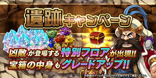 画像ギャラリー No.002のサムネイル画像 / 「アークザラッド R」,最大5倍の魂が獲得できる「絶・魂5倍ガチャ」を実施